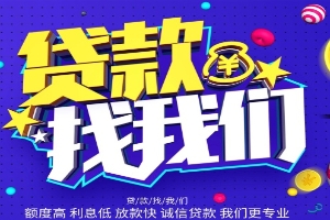 昆明短期急用钱 民间借贷 个人放款 私人借贷 条件简单 当天拿钱