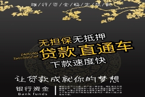 昆明快速借钱 应急民间小额贷款 无需抵押可凭身份证借款