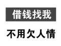 昆明本地贷款 线下打欠条借款 无需任何抵押 上班族可借
