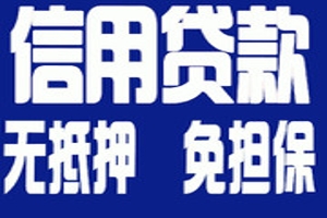 2023年昆明靠谱私人借款 本地应急民间借贷 当天下款