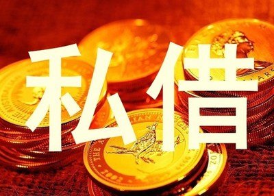 昆明私贷空放借款 上班族可借 无需任何抵押 应急资金周转借款