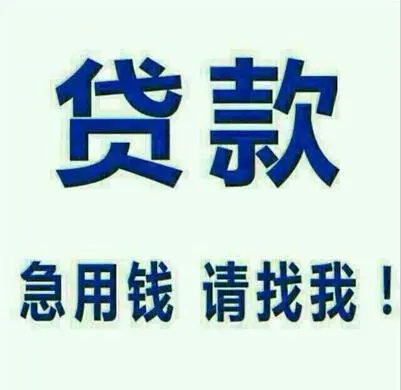 嵩明私借 昆明本地同城借贷 昆明私人借款 个人应急资金周转 快速借钱