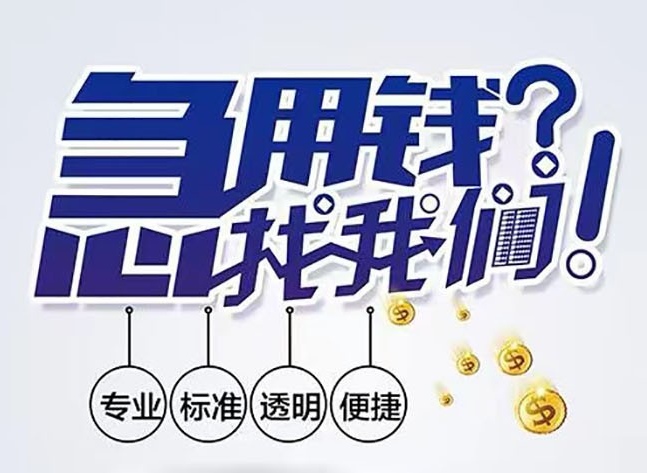 云南曲靖私人借钱：正规借贷市场的微观观察