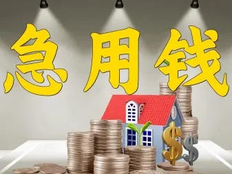 云南昭通私人借款空放，个人应急借贷，快速借钱好下款