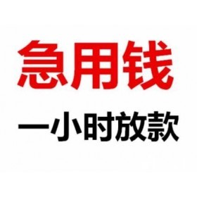 昆明小额私人借贷：便捷的本地金融解决方案，24小时内快速到账