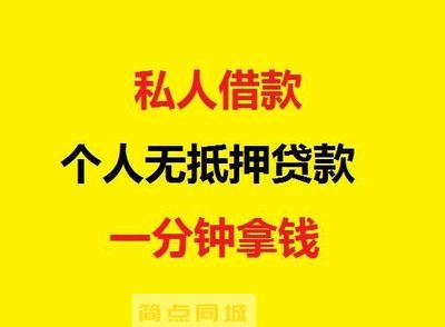 昆明民间借钱空放，上班族也可轻松借，只看流水不看人