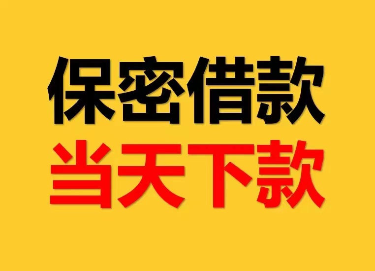 昆明快速个人借贷：私人民间融资的新途径