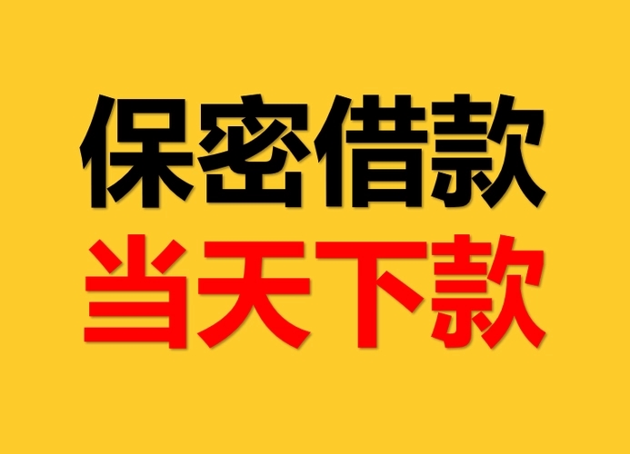 昆明大额急用钱空放 个人应急贷 24小时快速下款