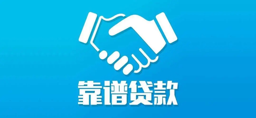 昆明线下借钱 昆明个人应急私贷 无需抵押快速借钱 24小时下款