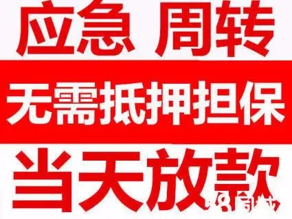 	 昆明个人速借| 昆明线下私人借款 个人应急借钱当天24小时下款
