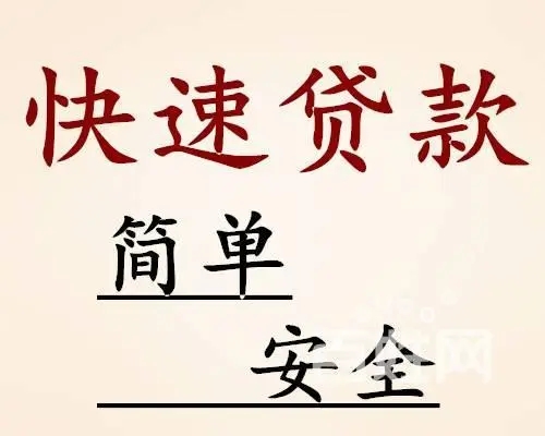 	 昆明空放 昆明线下私借 昆明个人借钱好下款 24小时应急借钱