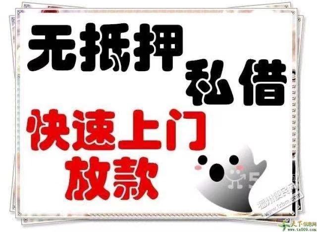 	 昆明经营贷 线下私人资金快速借钱 24小时无需抵押当天拿钱