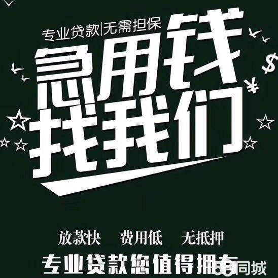  昆明急用钱空放 昆明线下私人借款 上班族可借 无需任何抵押