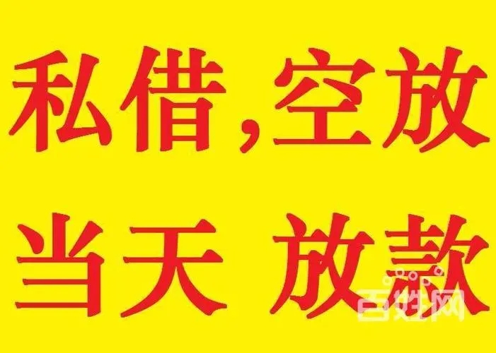  昆明私借 昆明民间借钱 应急贷款 费用透明24小时下款服务