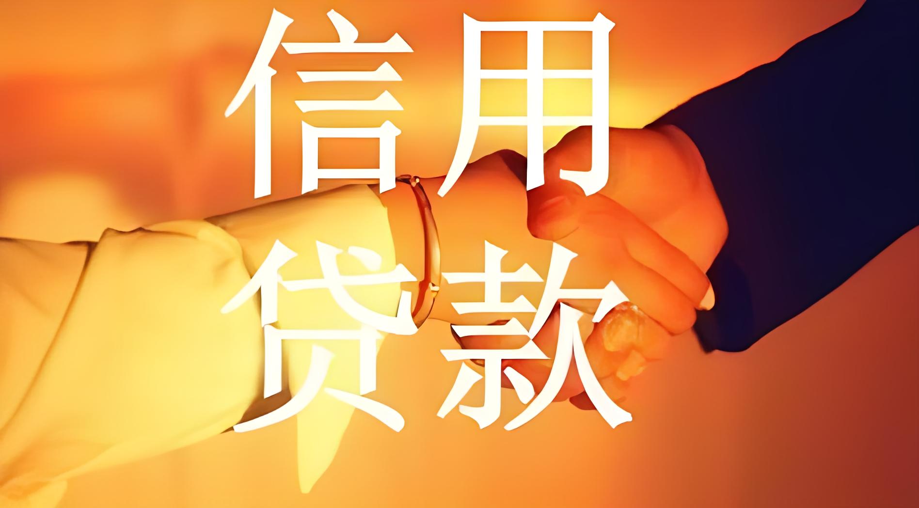 	 昆明靠谱民间借贷 线下私贷 昆明个人空放 上班族可借 无需抵押