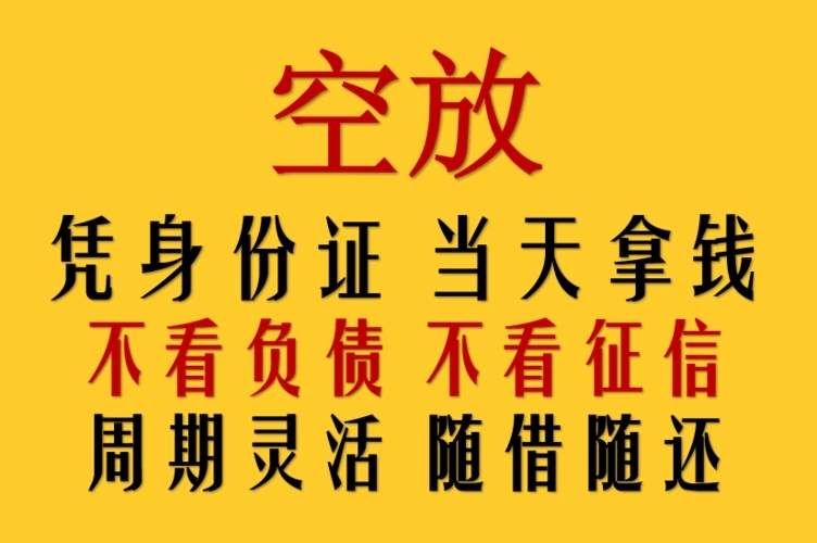 	 昆明个人速借| 昆明线下私人借款 个人应急借钱当天24小时下款
