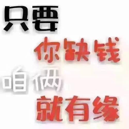 	 昆明个人放款 |昆明本地靠谱民间借贷 个人一手资金24小时下款