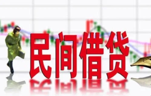	 昆明私人短借 大额空放 信用快速下款 个人空放应急周转 昆明民间借贷